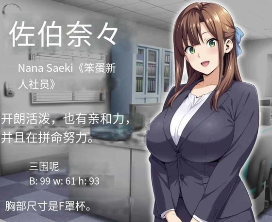 催眠洗脑堕落游戏 - 安卓最新版本下载 Hero图